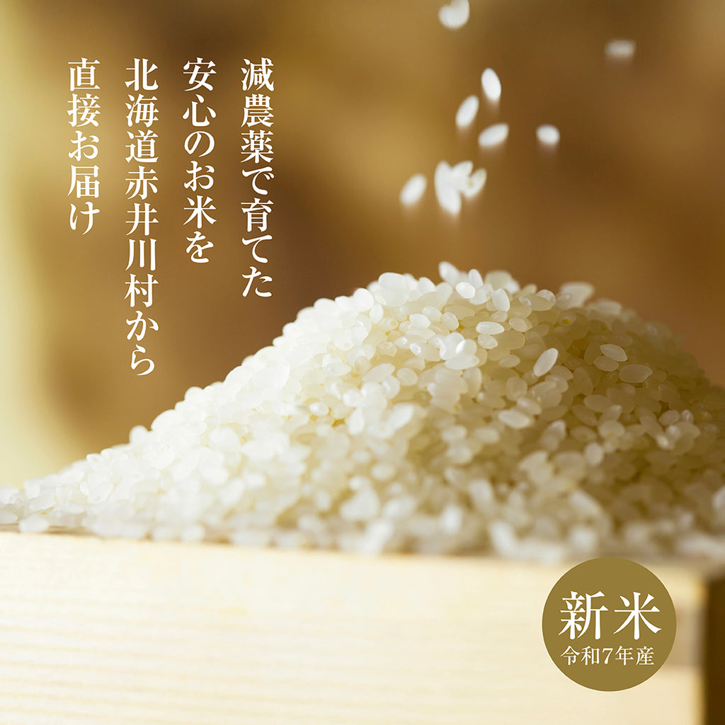 北海道赤井川産ゆめぴりか5kg