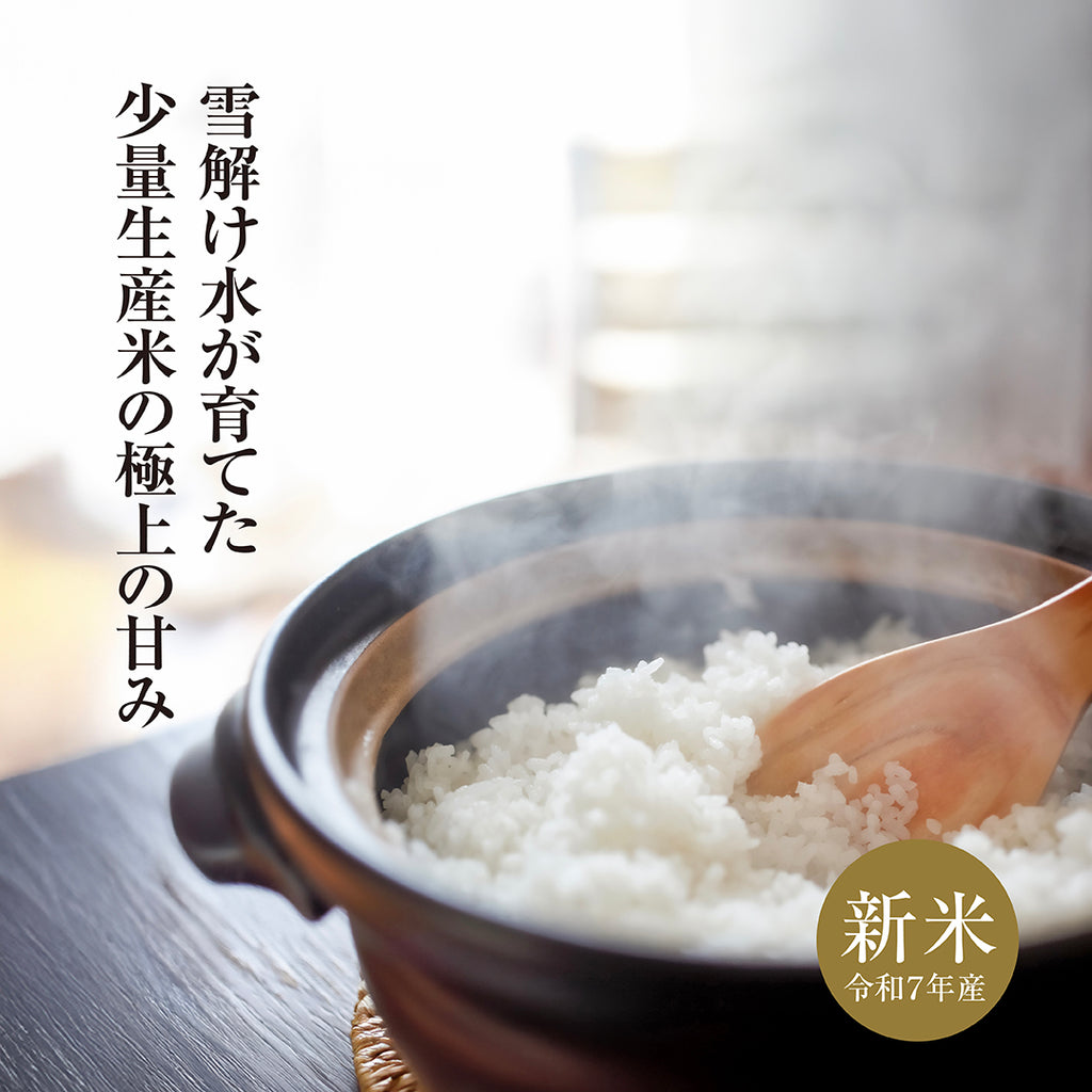 北海道赤井川産ゆめぴりか5kg