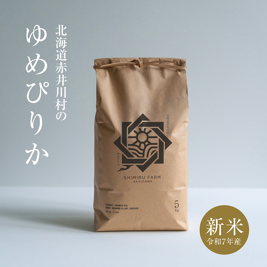 北海道赤井川産ゆめぴりか5kg