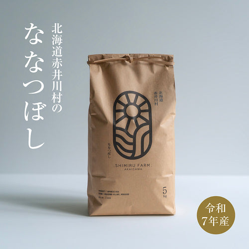 【クリーンコーポレーション】北海道赤井川産ななつぼし5kg（白米）