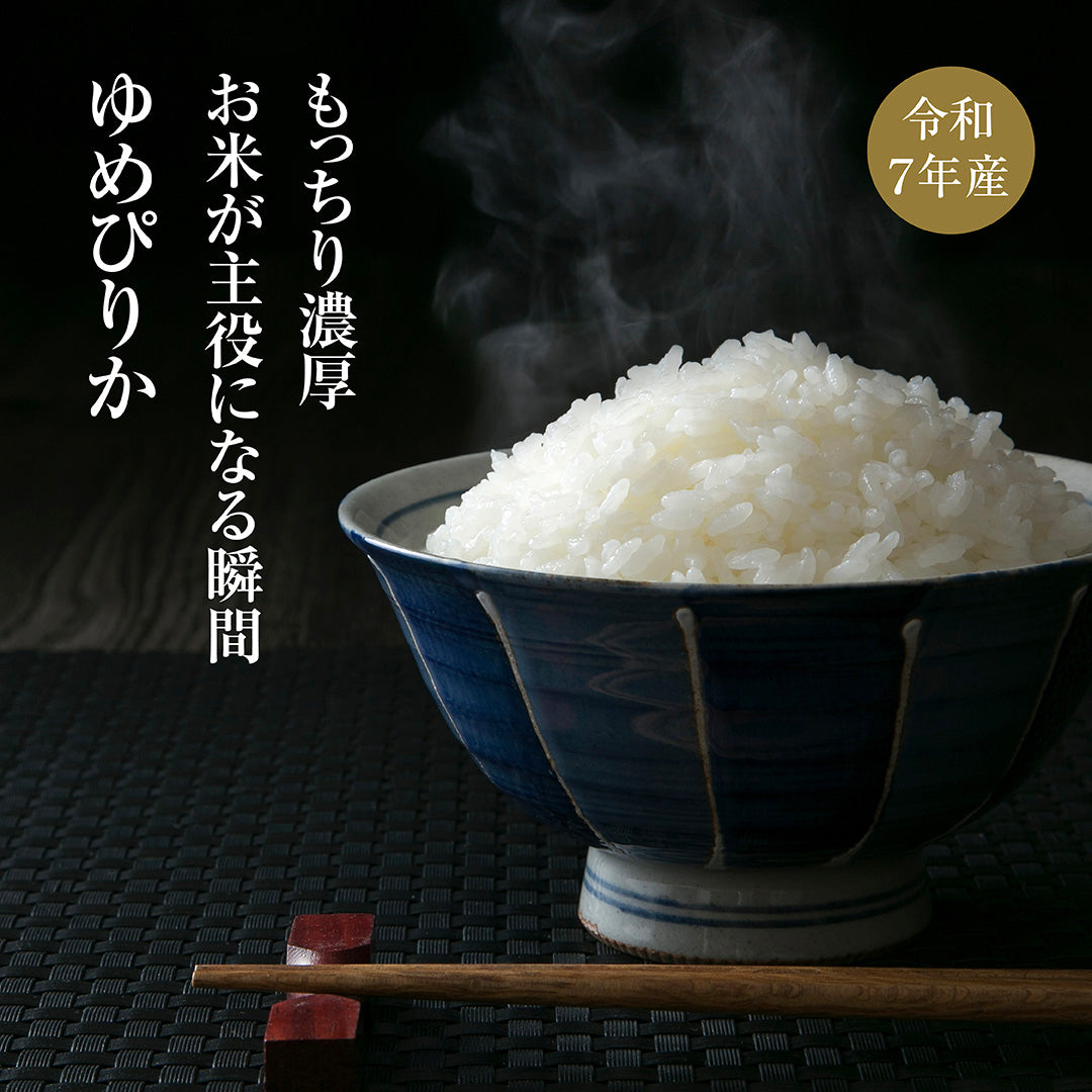ななつぼし＆ゆめぴりか食べ比べセット各2kg（白米・玄米）