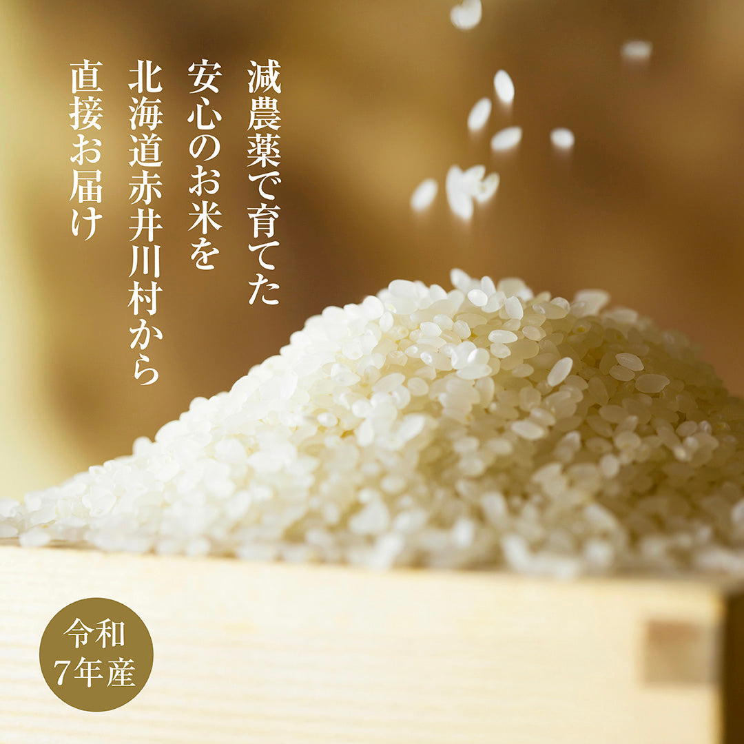 ななつぼし＆ゆめぴりか食べ比べセット各2kg（白米・玄米）