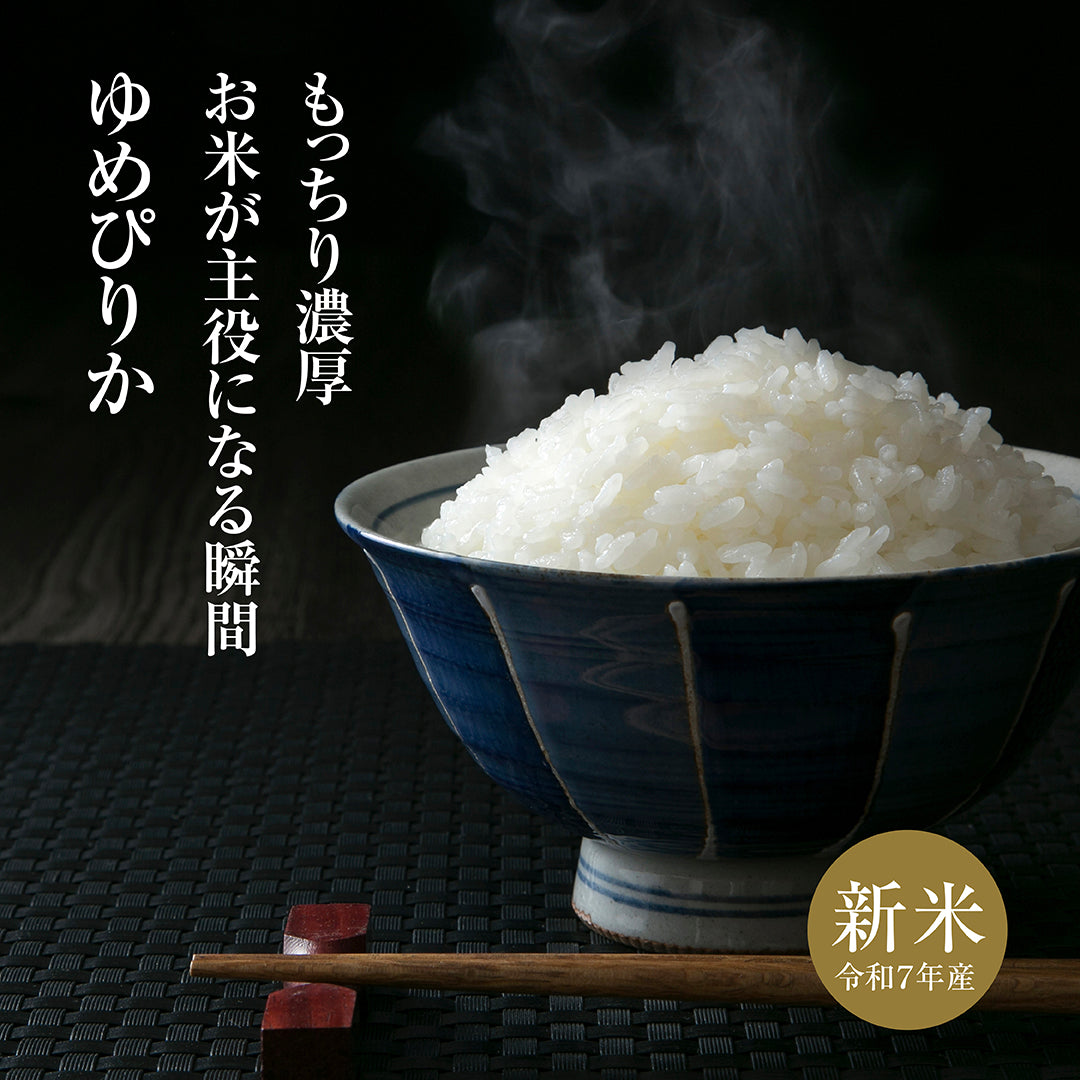 ななつぼし＆ゆめぴりか食べ比べセット各2kg（白米・玄米） – INAZO