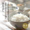 北海道赤井川産ななつぼし5kg（白米・玄米）