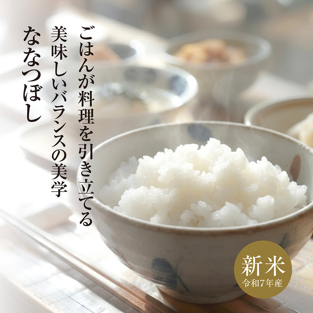 ななつぼし＆ゆめぴりか食べ比べセット各2kg